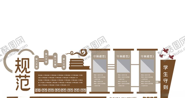 编号：50584510180106384322【酷图网】源文件下载-校园文化墙