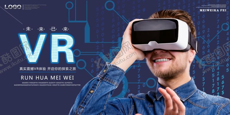 编号：88009309131446225012【酷图网】源文件下载-VR头盔展板