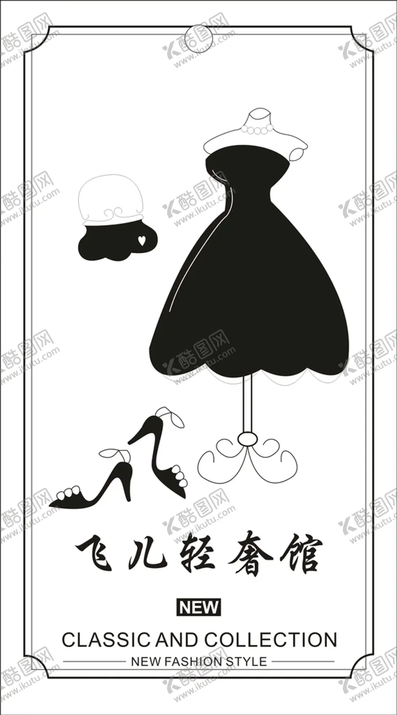 编号：79423910300219049311【酷图网】源文件下载-衣架