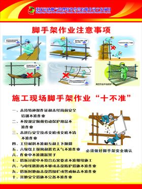 编号：32961009232241345190【酷图网】源文件下载-脚手架租赁合同单