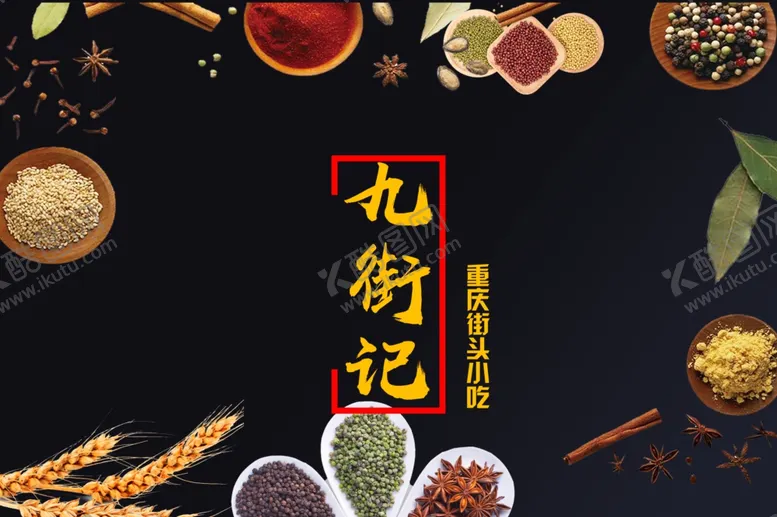 编号：93794903151411387335【酷图网】源文件下载-杂粮