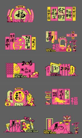 2026马年新年展卡通美陈