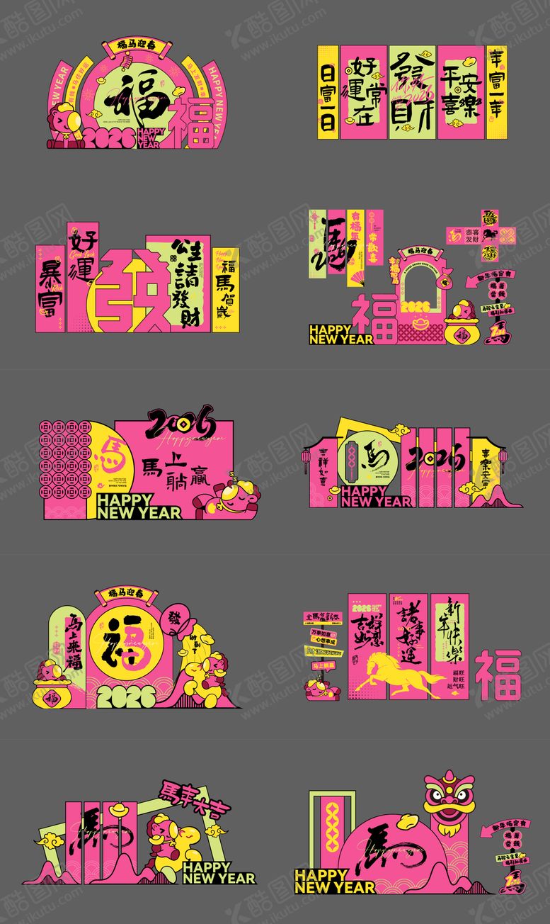 编号：15921001242147511167【酷图网】源文件下载-2026马年美陈