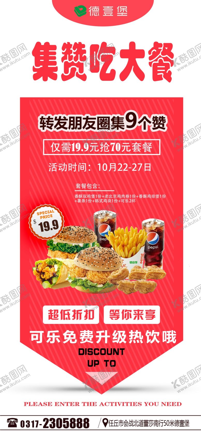 编号：78322606171950508474【酷图网】源文件下载-朋友圈集赞手机适配图