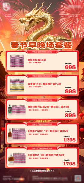酒吧海报