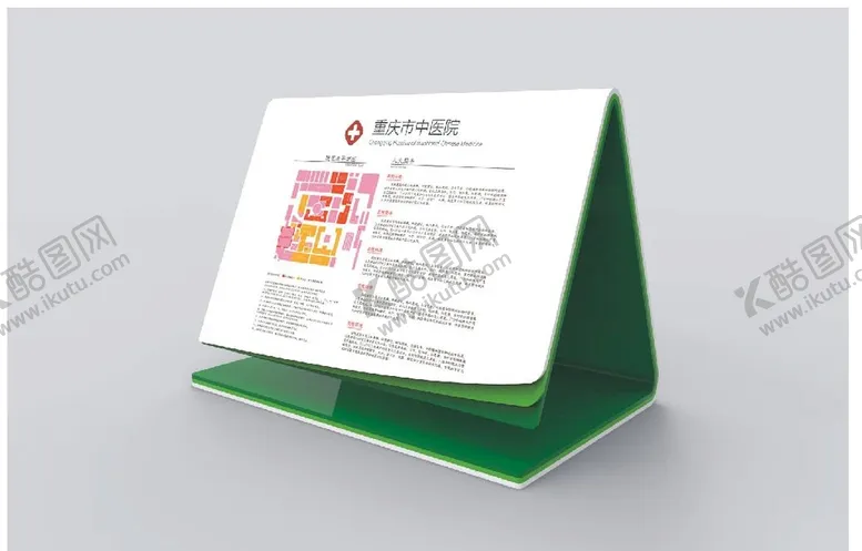 编号：84557612301300288548【酷图网】源文件下载-医院导视