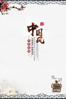 水墨山水背景古典夏天荷花二十四节气
