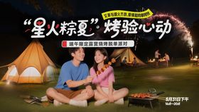 相亲交友海报