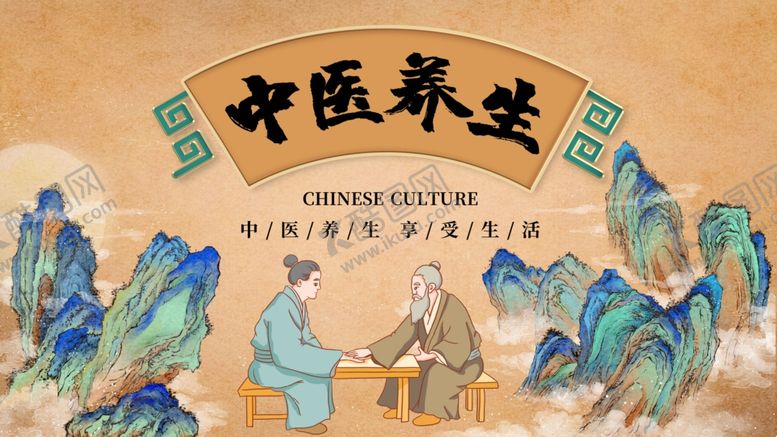 编号：94888203312055216986【酷图网】源文件下载-中医养生