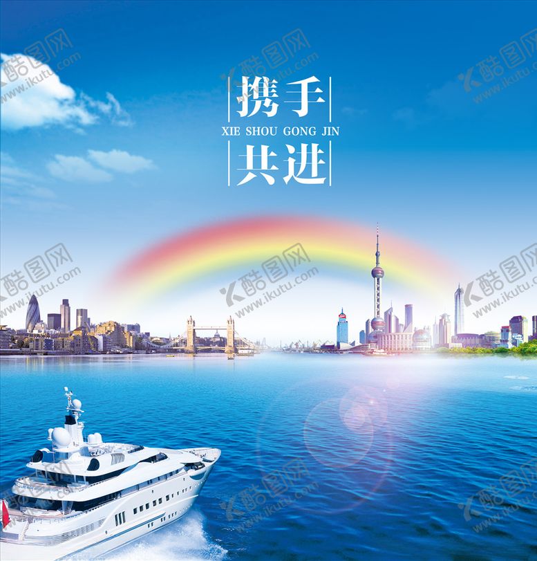 编号：83567110310657441938【酷图网】源文件下载-上海