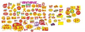 惊爆价多图