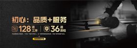 门窗banner