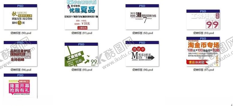 编号：67579202221833279720【酷图网】源文件下载-文字排版文字水印标签设计