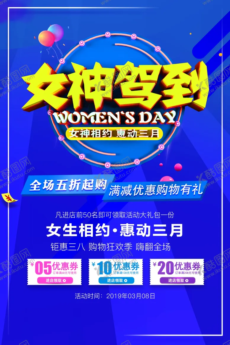 编号：78101306241220492039【酷图网】源文件下载-女神驾到