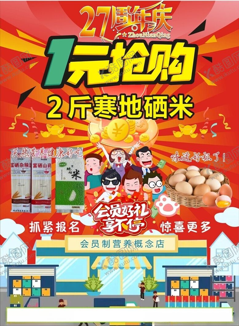 编号：87839502130616278349【酷图网】源文件下载-红色DM单
