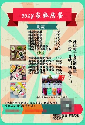 美食店价格表