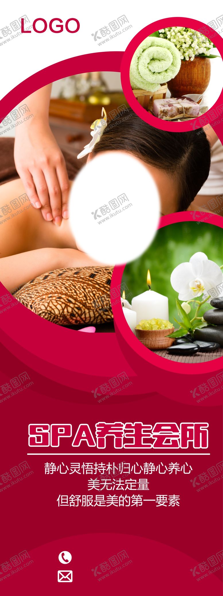 编号：72658609180236129738【酷图网】源文件下载-美容保健海报