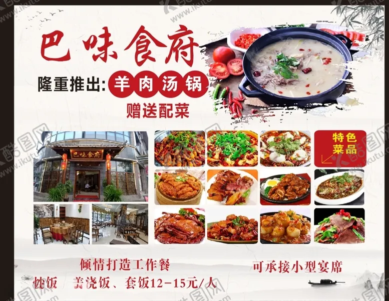 编号：49271204090743505752【酷图网】源文件下载-中餐宴席