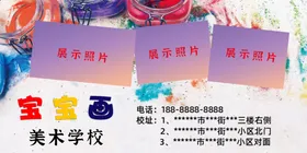 宝宝画海报