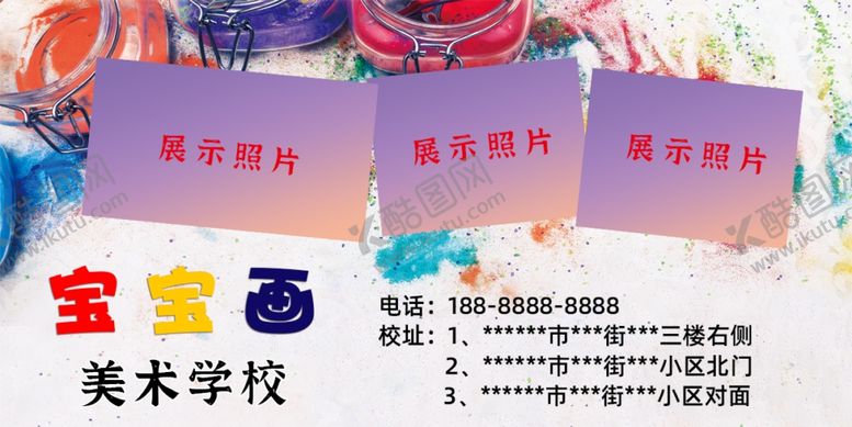 编号：79019401162126254510【酷图网】源文件下载-宝宝画海报