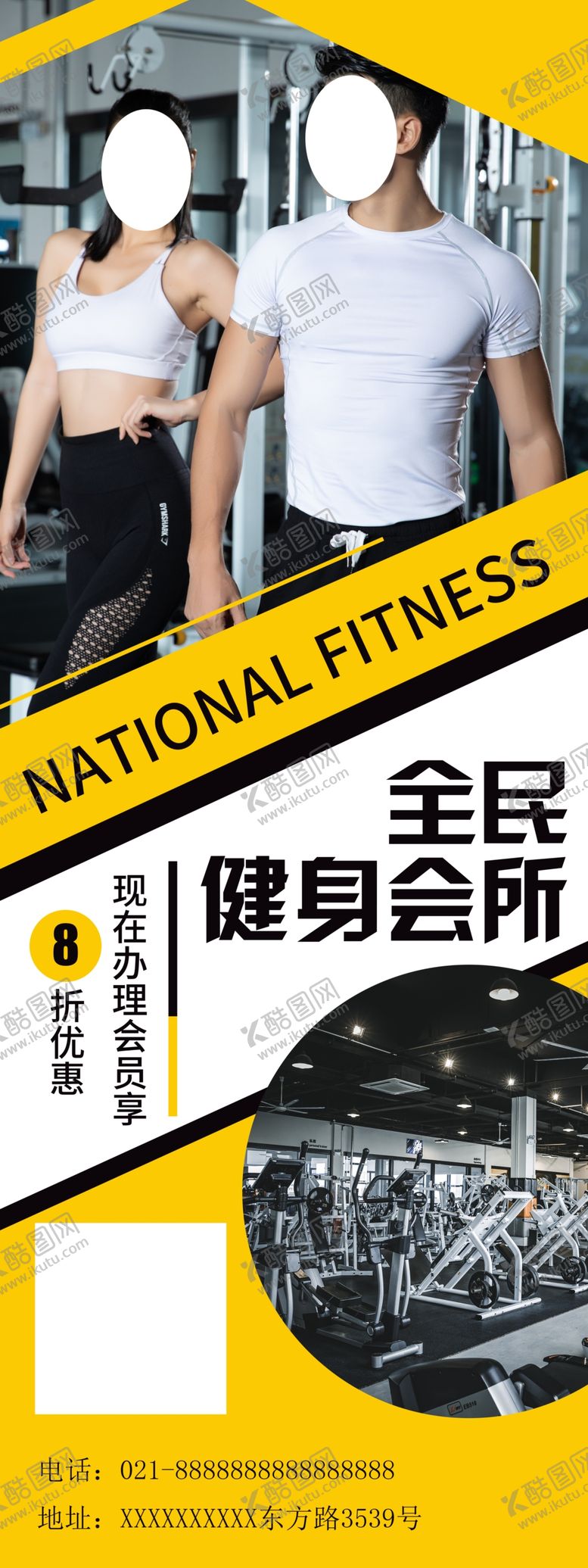 编号：26388610160823135470【酷图网】源文件下载-全民健身会所