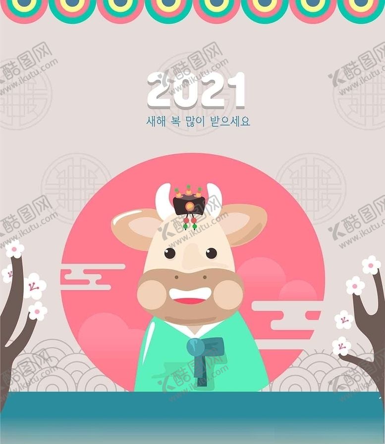 编号：38896704250123429453【酷图网】源文件下载-牛年设计