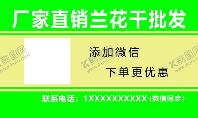 编号：96464502240832589772【酷图网】源文件下载-厂家直销兰花干批发