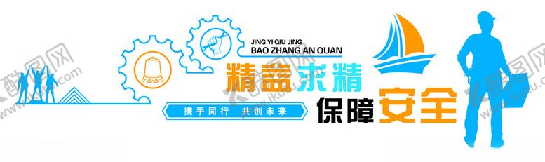 编号：47271504092209454732【酷图网】源文件下载-企业文化墙