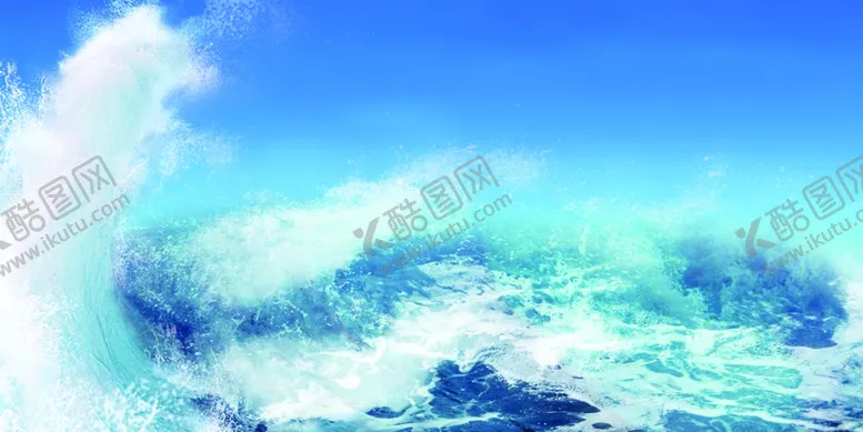 编号：61316504251935143997【酷图网】源文件下载-海浪