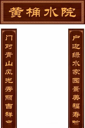 牌匾