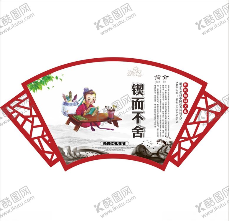 编号：13850207011816325229【酷图网】源文件下载-校园文化