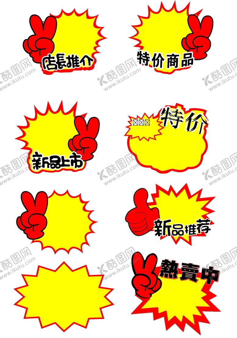 编号：50632210051351272681【酷图网】源文件下载-爆炸签