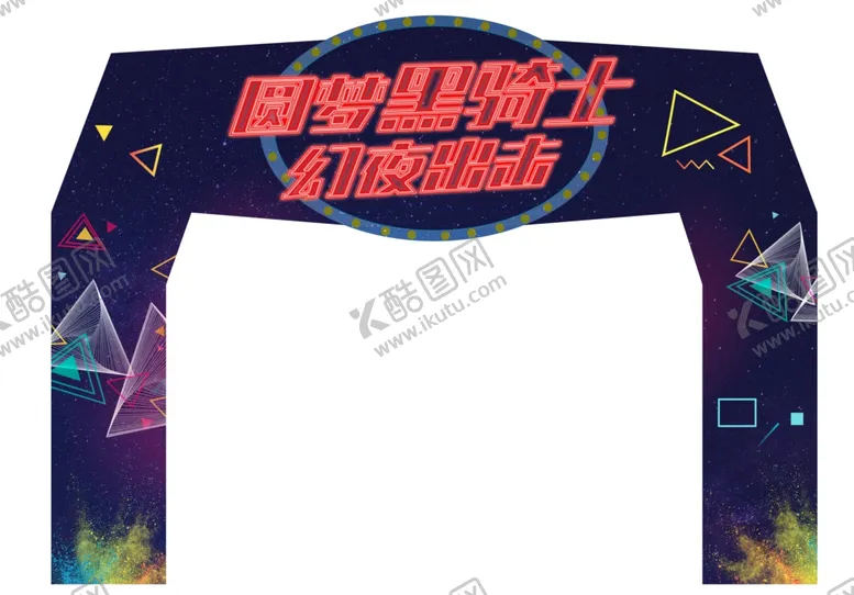 编号：55424304192106555940【酷图网】源文件下载-黑骑士门头