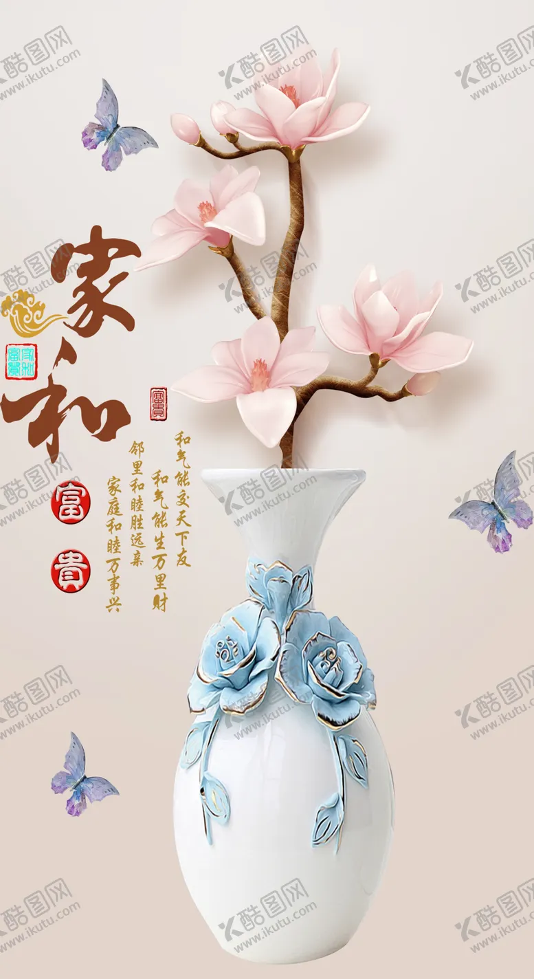 编号：63968505110632014173【酷图网】源文件下载-花瓶家和富贵玄关