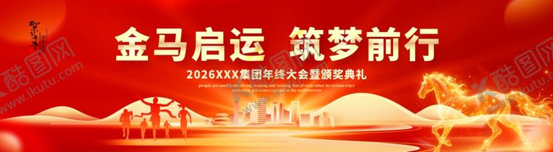 编号：63109104242147235391【酷图网】源文件下载-红色会议背景