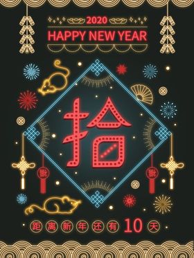 倒计时海报