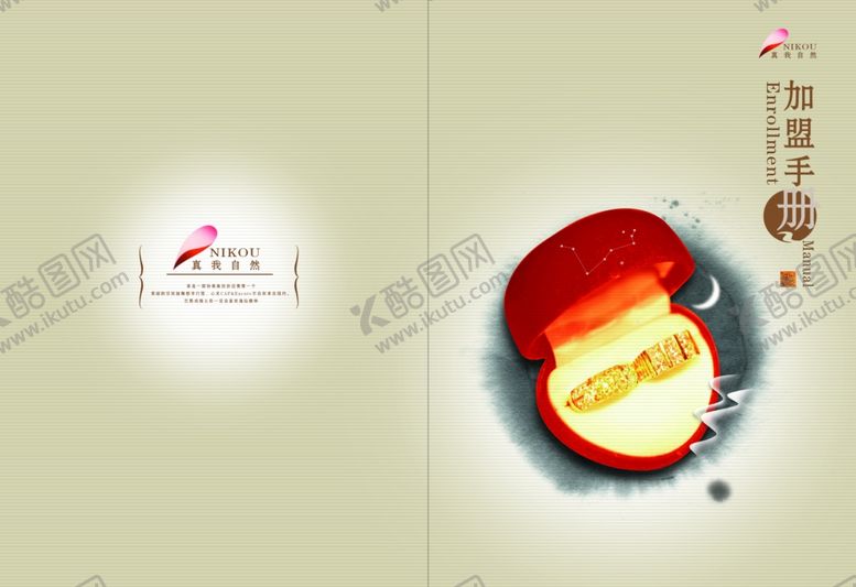 编号：87491410180041401600【酷图网】源文件下载-中国风加盟手册