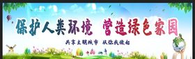 爱护环境创建文明城市