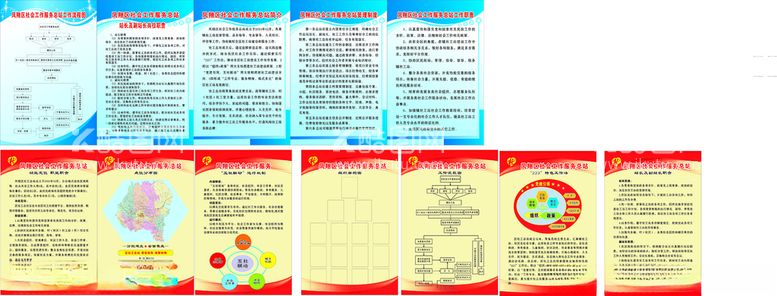 编号：56921512180013311600【酷图网】源文件下载-民政局