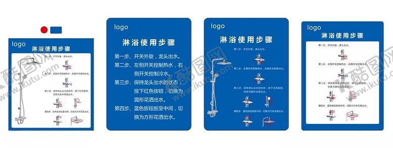 编号：10507502200459178593【酷图网】源文件下载-淋浴使用步骤