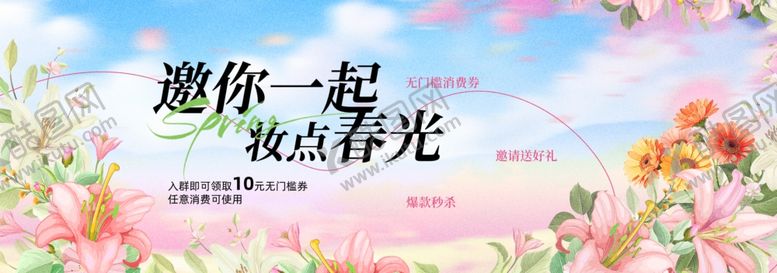 编号：84386404131152216658【酷图网】源文件下载-邀你共赏春日烂漫风光