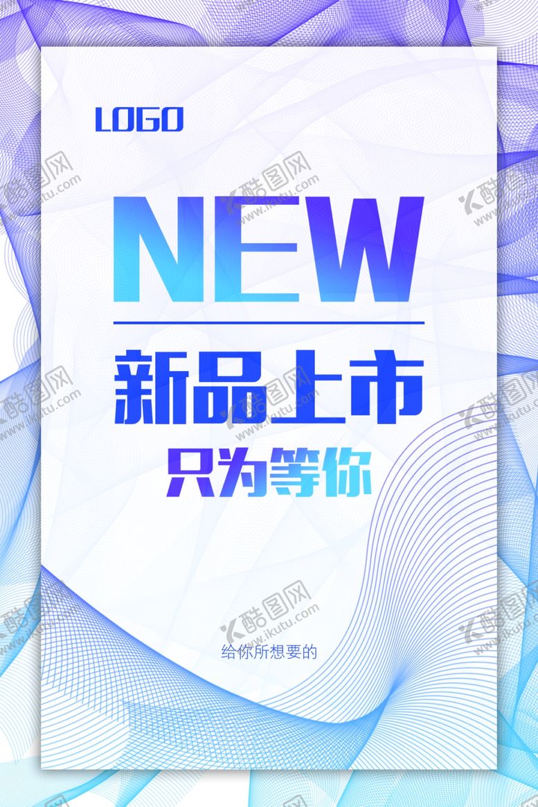 编号：77544109110906595957【酷图网】源文件下载-动感线条海报背景