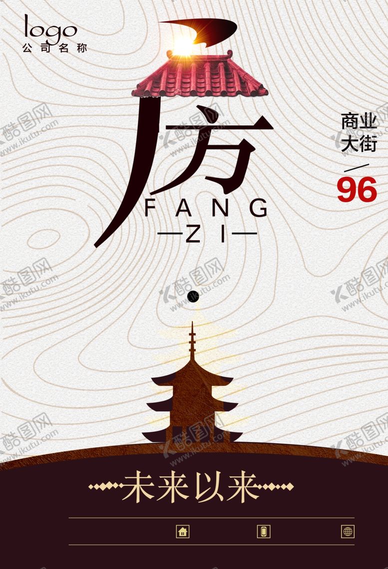 编号：18647707040510557976【酷图网】源文件下载-房地产海报