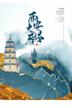 大雁塔图标