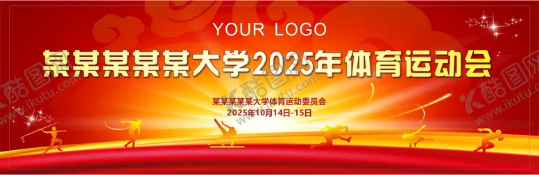 编号：89191910270641587384【酷图网】源文件下载-运动会背景