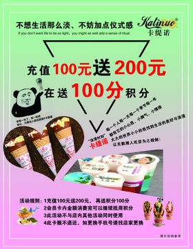 卡缇诺充值送现金活动