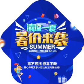 异形地贴