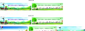 创卫围挡广告