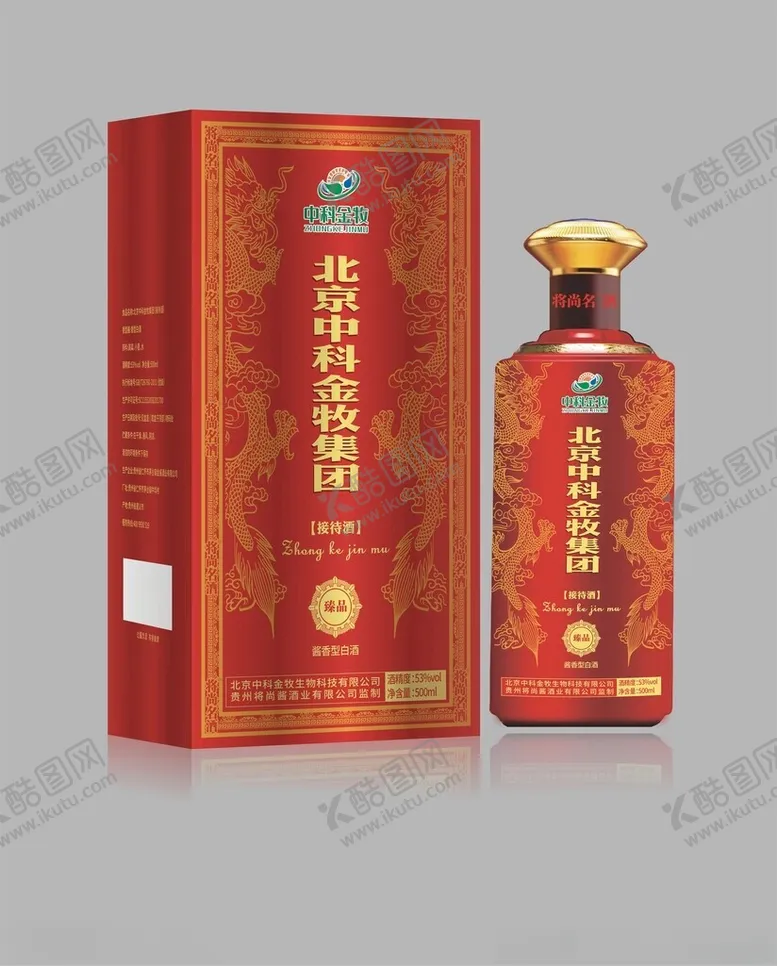 编号：87857805081224301259【酷图网】源文件下载-红色酒盒平面设计图