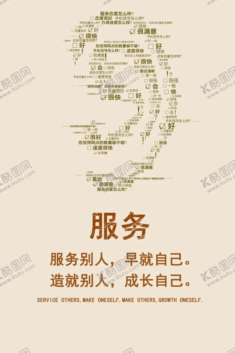 编号：95903002111927129485【酷图网】源文件下载-企业文化